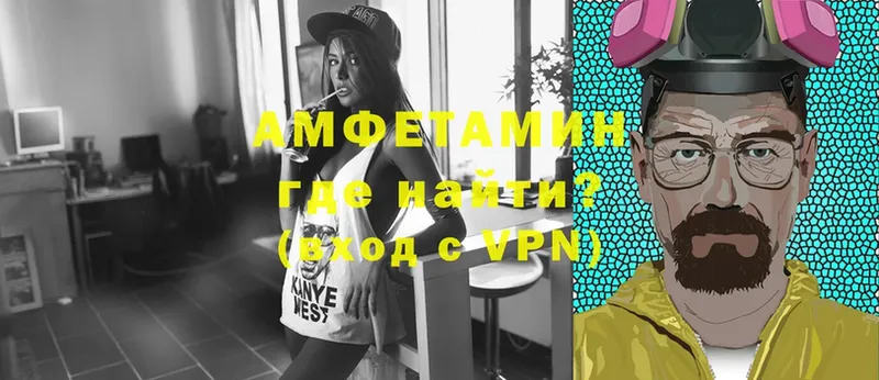 Амфетамин VHQ  где можно купить   Вичуга 