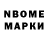 Марки NBOMe 1500мкг Zack De