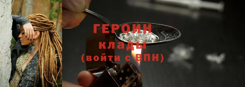 наркота  Вичуга  Героин белый 