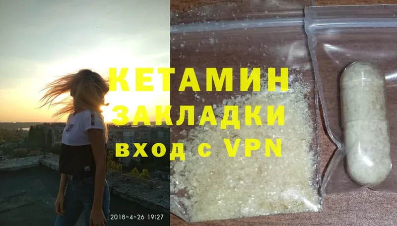 где купить наркоту  Вичуга  КЕТАМИН ketamine 